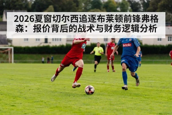 football transfer negotiation