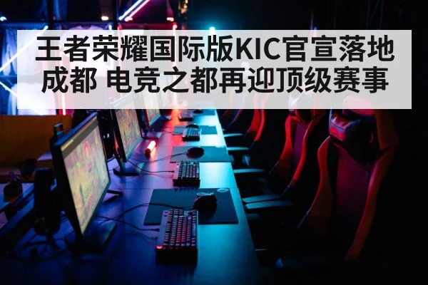 esports arena